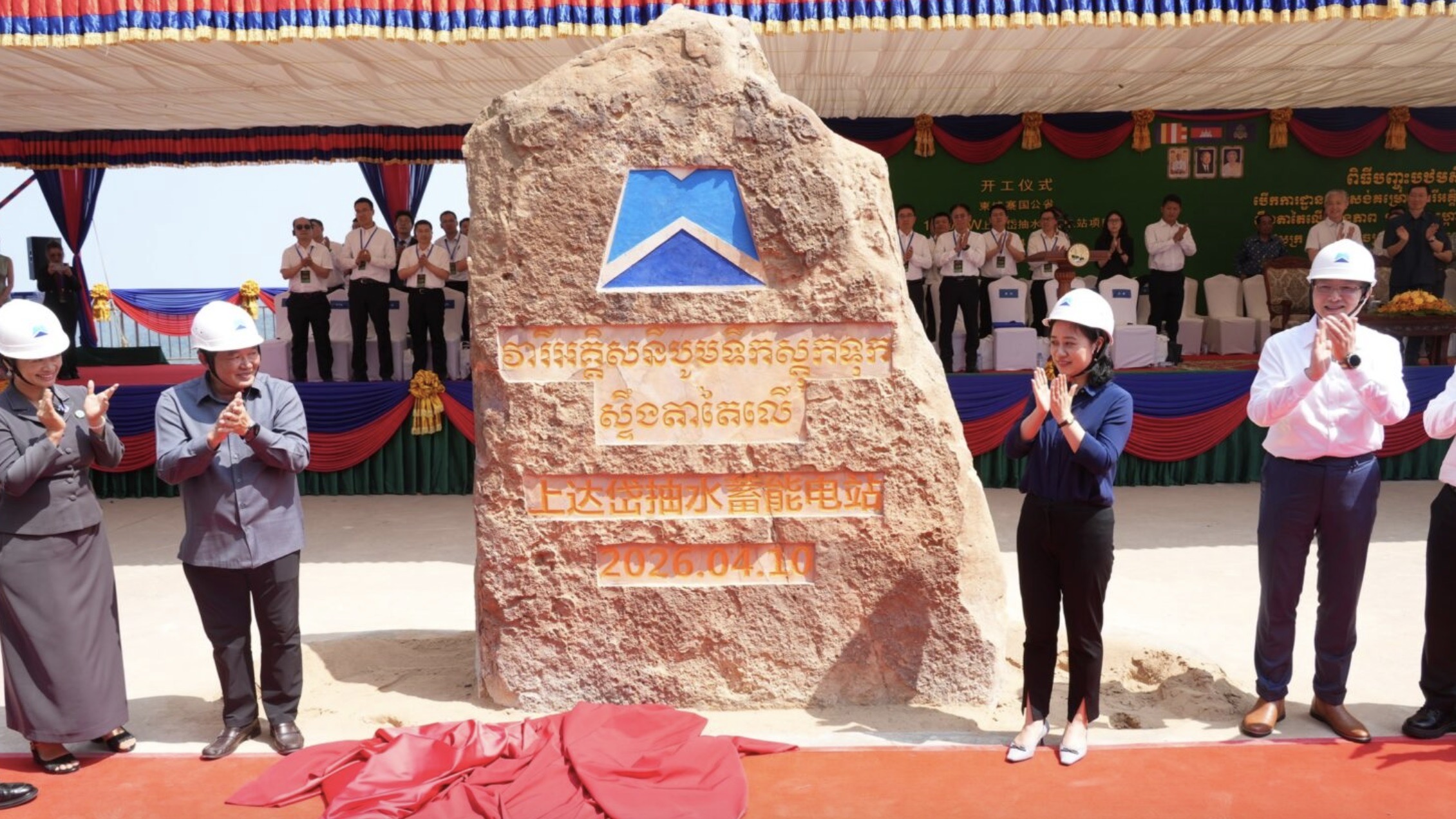 中国投资助力，柬埔寨首个大型抽水蓄能电站项目正式开工